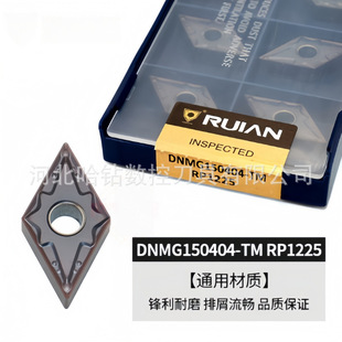 菱形55度数控车刀精车DNMG150404-TM 150408-TM RP9125B锐安合金