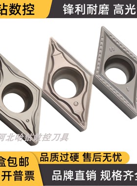 数控金属陶瓷刀片涂层DCMT070204/11T304HQ/FG/MT/PS