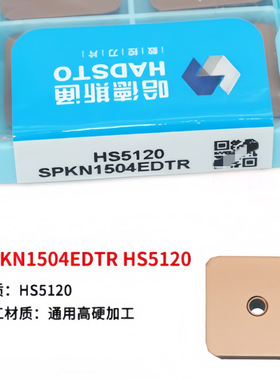 哈德斯通数控铣刀片SEMR1203AFTN  SPKN1504EDTR不锈钢面铣刀片