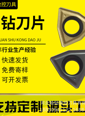 钨钢硬质合金刀粒镗孔数控刀片桃形车刀WCMX080412-53 YBD252