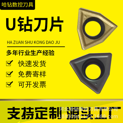 U钻WCMX080412-53镗孔数控刀