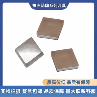 株洲菱形铣刀片XC161008合金82度刀粒YG6