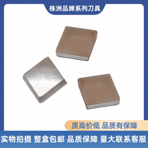 株洲菱形铣刀片XC161008合金82度刀粒YG6