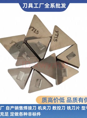 小三角形硬质合金面铣刀片3130511 YT798 YS8YS25YT767 YG6YG8YT5