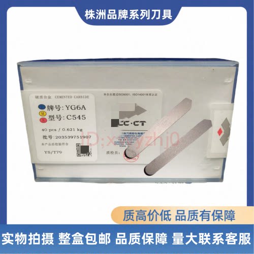 钻石轧辊拉丝车刀头C545C539