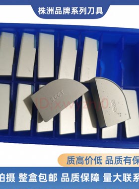 硬质合金刀片A325 A325Z YT5 YT15 YG6 YG8 YW2 YG6X外圆刀90度