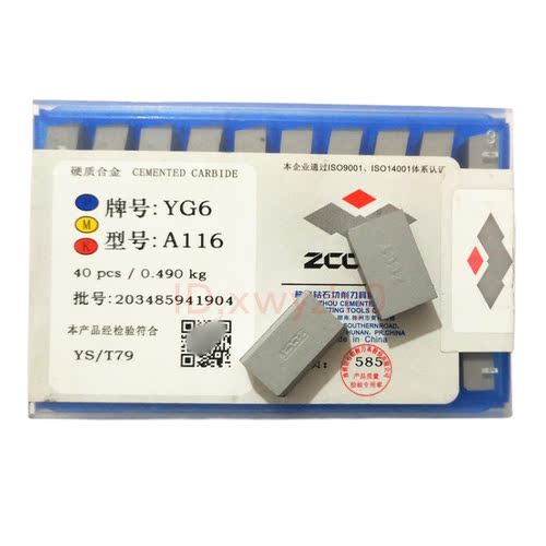 株洲45度A116外圆硬质合金YT15