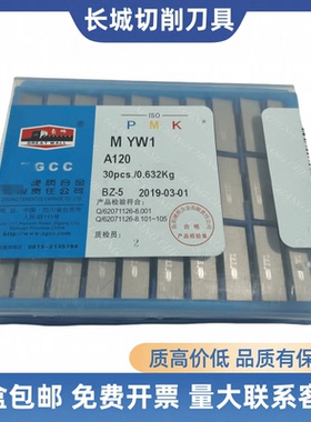 成都长城焊接刀头YT14 YT5 YG6ZK20 YG8ZK30YW1 YW2 A120