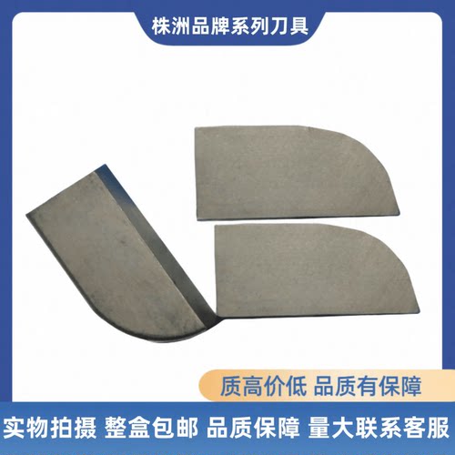 钻石钻石硬质合金焊接刀片A440Z