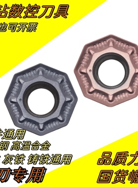 数控铣刀片OFMT05T3TN-ML TT8020铣刀盘铣刀粒2016