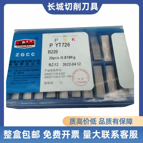 长城钨钢B216ZK30ZK20