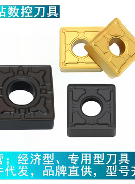 断销粗车四方数控刀片SNMG190612-GR SNMG190616-GM碳钢合金钢08