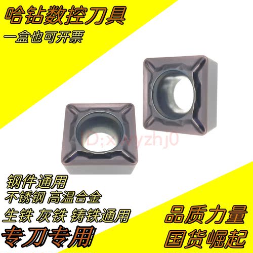 四方镗孔数控刀片不锈钢刀粒SCMT09T304-PM PF OTM SCMT09T308-FM