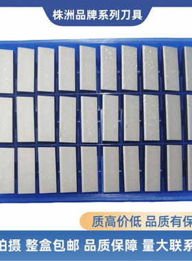 长城ZK20 ZK30 YT15 YT5 A118 A120 A116 A122外圆45度焊接合金