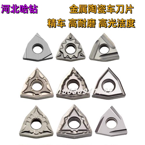 金属陶瓷数控刀片WNMG080404-TS