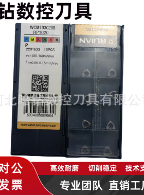 跨境锐安刀具数控刀片U钻刀粒WCMT030208 RP1020硬质合金刀片