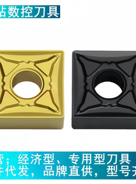 重切数控车刀片SNMG190612-OPR 190616-OPM调制钢弹簧模具钢刀粒