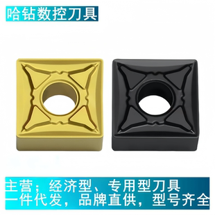 重切数控车刀片SNMG190612-OPR 190616-OPM调制钢弹簧模具钢刀粒