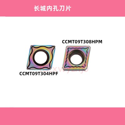 长城数控刀片CCGT09T308-HPM AP105 CCGT09T304-HPF