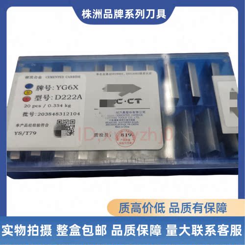 钻石硬质合金刀片D218D218AD218B