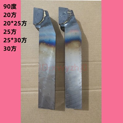 90度焊接车刀25方A320YT5YW2 YT726 YG813YG610YG6YW1YS8YD15YT15