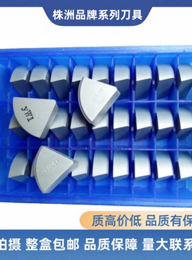 株洲端面车刀硬质合金75度刀片A216 A216Z焊接刀内孔镗刀头YT5YW2