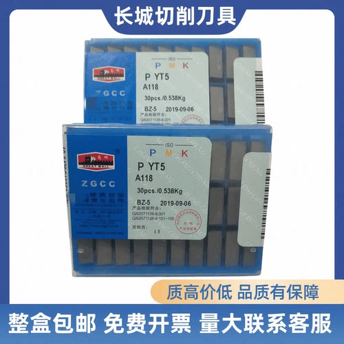 长城45度合金A118YG813YT726