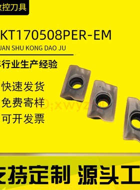 快进给刀片BLMP0904R BLMP0603R开粗数控铣刀粒不锈钢粗铣