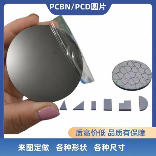 PDC金刚石复合片RDMT1204石油片