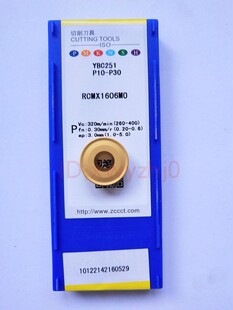 数控合金铣刀片圆刀片RCMX1606MO RCMX1204MO RCMX2006MO YBC251
