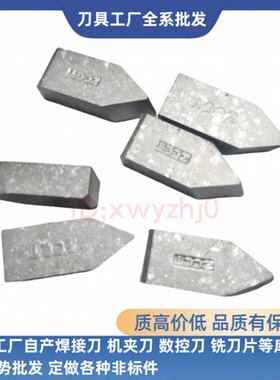 YT15  C125 C116 C110硬质合金螺纹车刀片