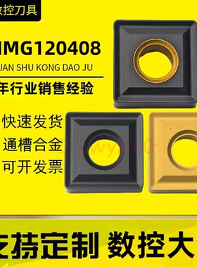 株洲数控车刀大刀片SNMG150608 150612 150616生铁铸铁UC5115