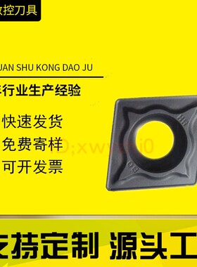 湖南数控刀片CCMT120408-HR YBD152