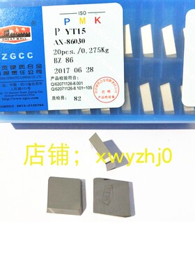 自贡YT15 AX-86030铣刀片YT15 82度自贡YT798