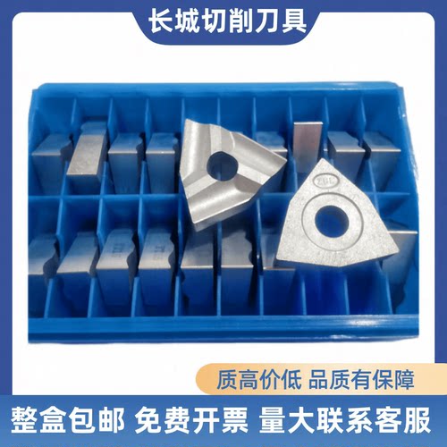 长城合金机夹车刀片T31905FYT5