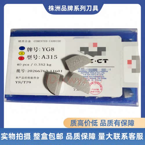 硬质合金YW2YT15YG8YG6X