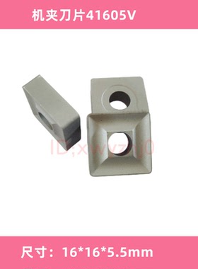 长城硬质合金机夹刀片41610V 41620V YT15 YT5 YW2 ZK20 ZK30