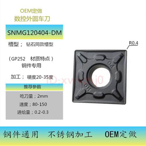 株洲四方正品数控车刀片