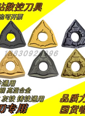 桃形数控刀片外圆刀粒WNMG080408-OPM 080404 080412株洲OKE刀片