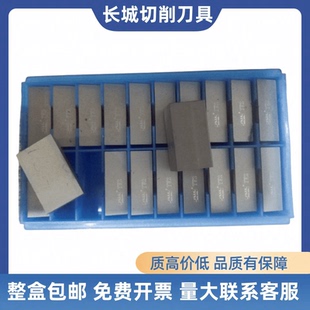 长城A122硬质合金刀片YG813 YG610 YG546 YT767 798 45度钨钢焊接