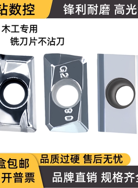 数控铣刀片APKT11351604PDFRG2