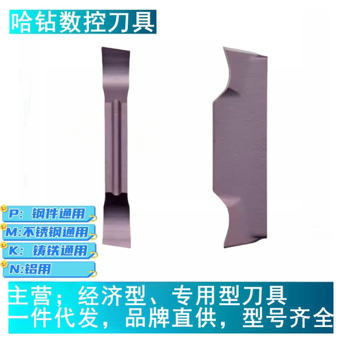 切断刀MGGN150R-15-8数控槽刀片