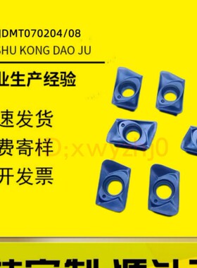 数控刀片JDMT070204R/070208R刀粒替代钨钢不锈钢小径铣刀片