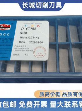 长城外圆合金90度焊接刀片A330 ZK20 ZK30 YT15 YT5 YG8 YG6 YG6X