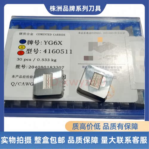 硬质合金面铣刀片4160511YT15