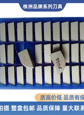 株洲钻石焊接刀头外圆车刀YG8/YG6/YW2 YS8 YD15 YC45 A320 Z刀片