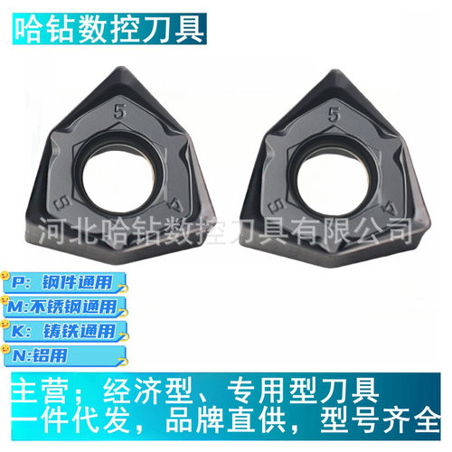 快进给铣刀片WNMU080608EN-GM
