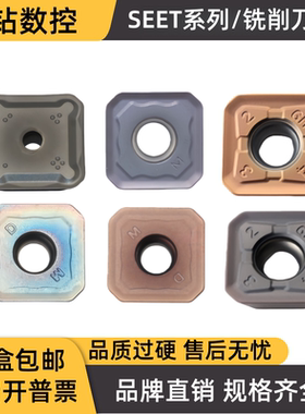 数控双头铣刀片SEET1203AFEN SEET12T3-DM淬火钢不锈钢硬质合金