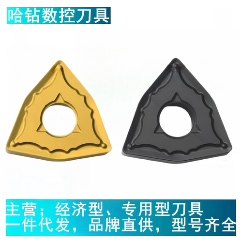 桃形数控刀片WNMG080408-OPM