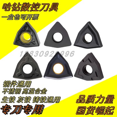 桃形铸铁数控刀片WNMG080408GH WNMA080404 080412 080416 UC5115